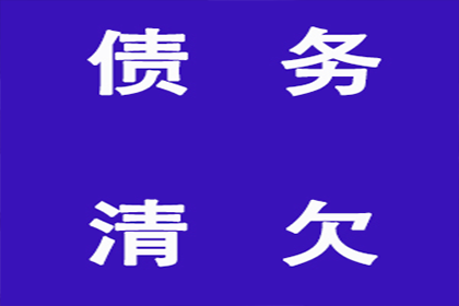 债务方无力偿还，如何进行法律执行程序？